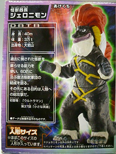 Amazon.co.jp: プレイヒーローモンスター ウルトラマンモンスターズ
